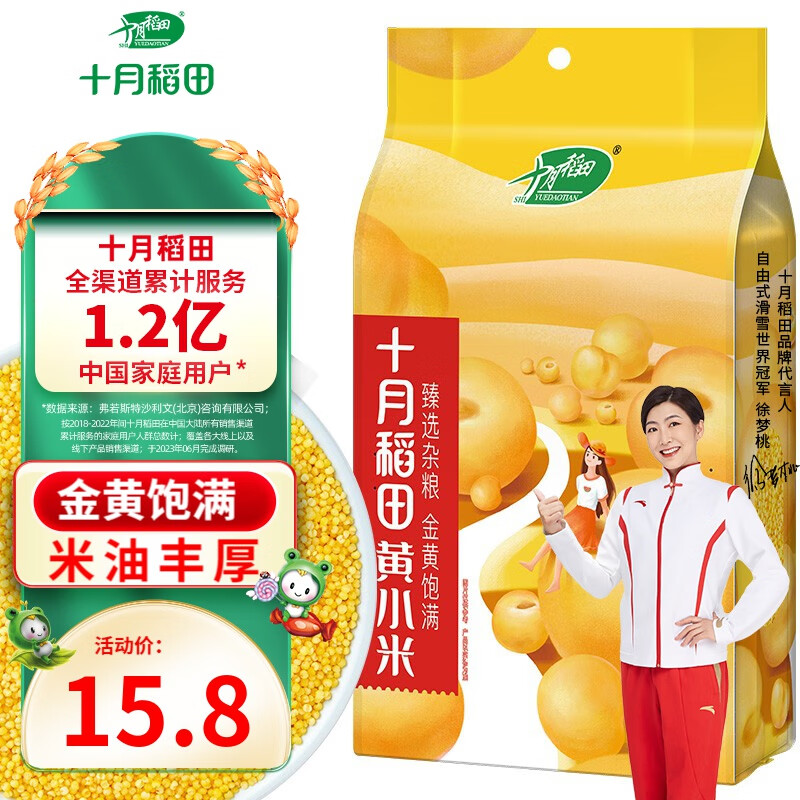 SHI YUE DAO TIAN 十月稻田 黄小米 1kg 9.72元（需用券）