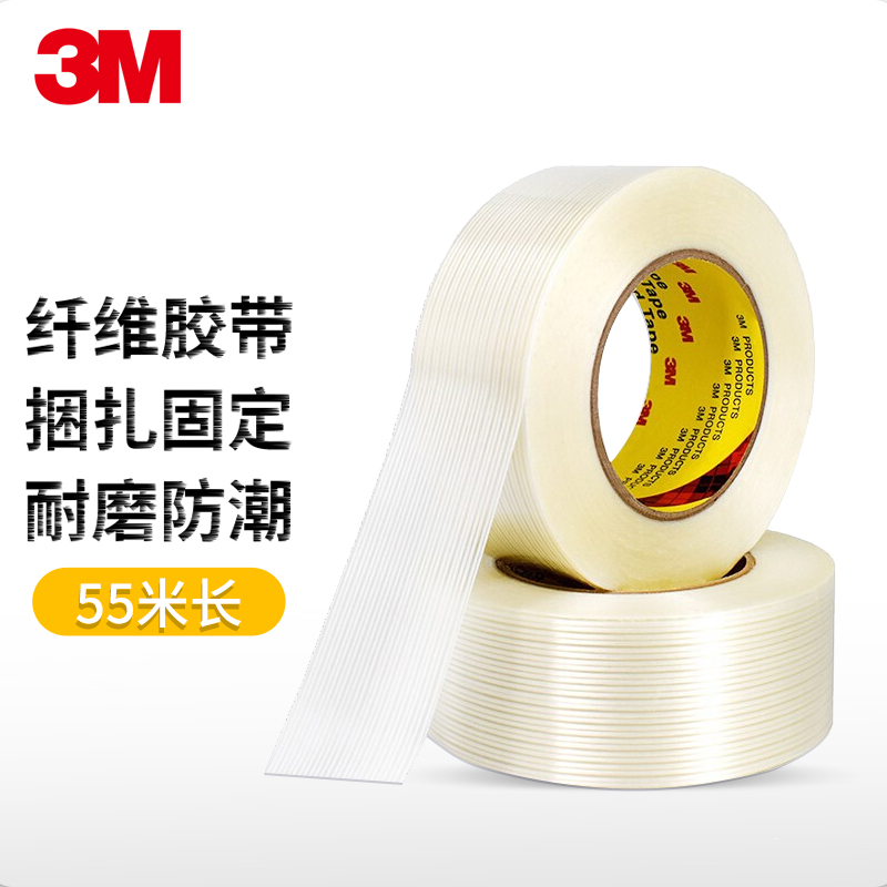 3M 8915 纤维胶带 30mm*55m 单卷装 29.9元