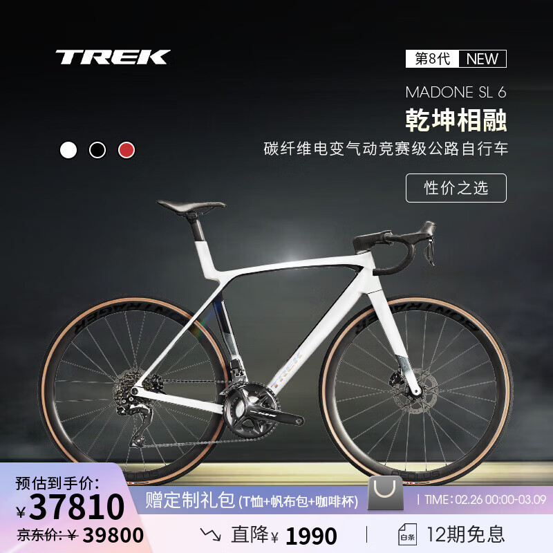 崔克 MADONE SL 6 碳纤维电变气动24速竞赛级公路自行车 37810元