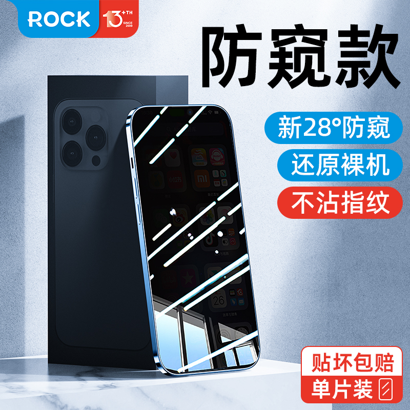 ROCK 洛克 适用苹果15钢化膜 26.5元（需买2件，共53元）