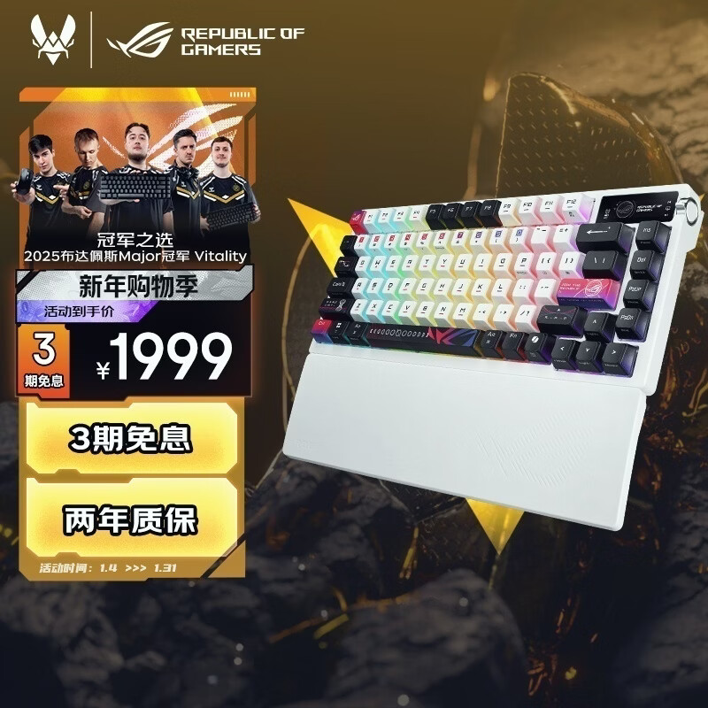 ROG 夜魔X 81键 三模无线键盘 白色 冰暴灰轴V2 RGB 1899元（需用券）