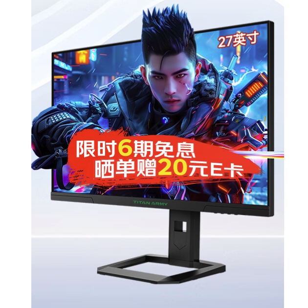 泰坦军团 P2710V 27英寸IPS显示器（3840*2160、160Hz、1ms、HDR400） 1381.51元（需用