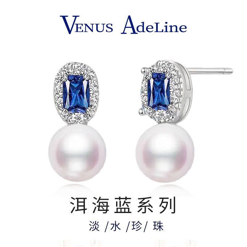 VENUS ADELINE 时尚珍珠品牌VA 洱海蓝珍珠耳环 119元（需用券）