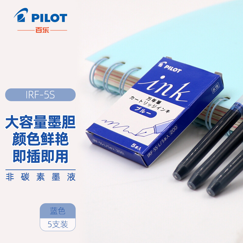 PILOT 百乐 IRF-5S 钢笔墨囊 蓝色 5支装 11.52元（需买3件，共34.56元）