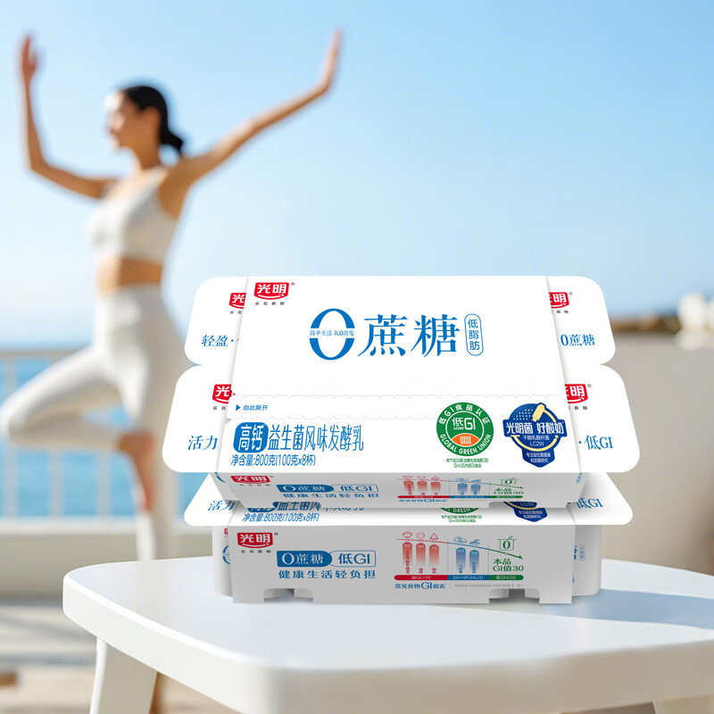 光明 0蔗糖 100g*8杯 低脂肪益生菌发酵乳(买一赠一,四川) 4.95元