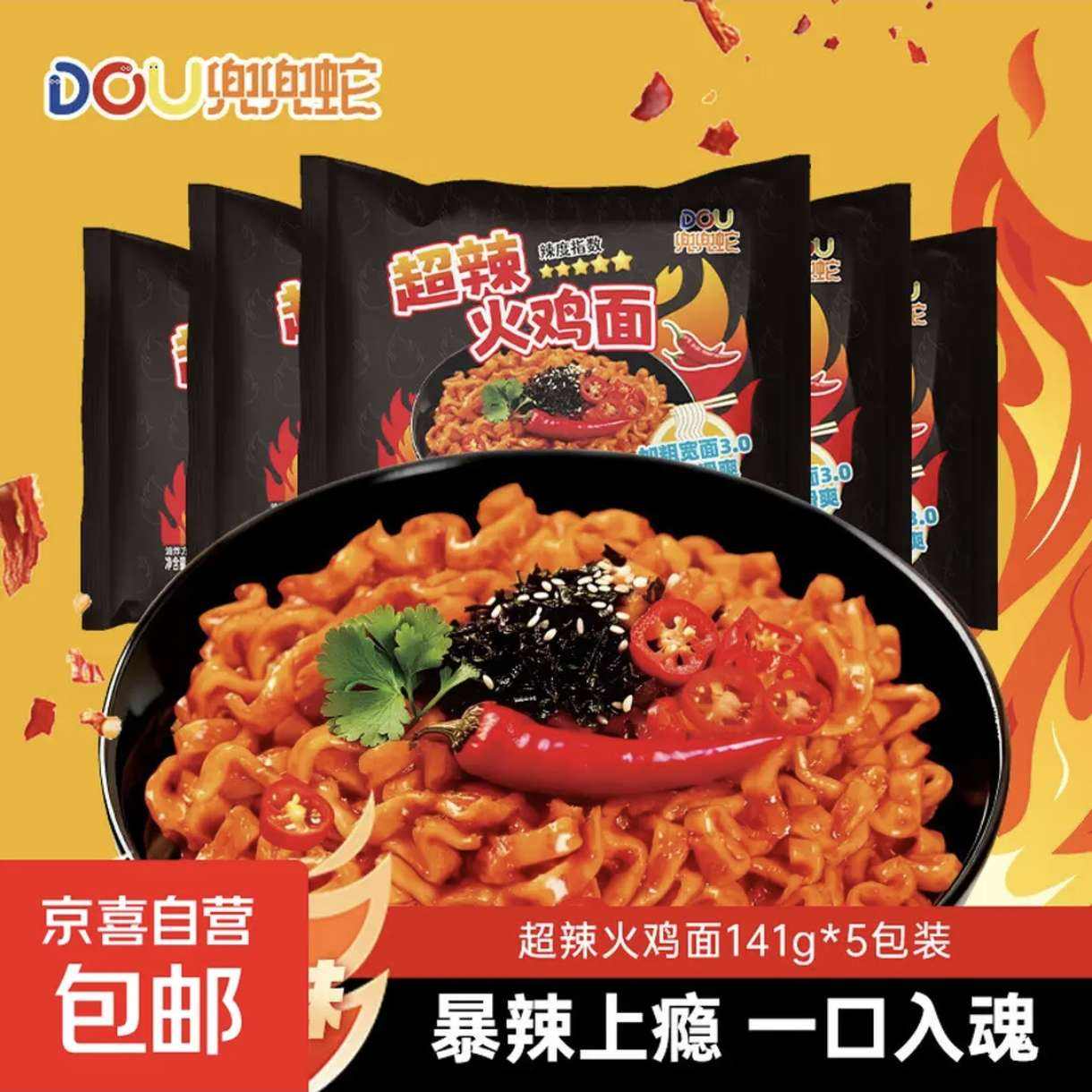 兜兜蛇 超辣火鸡面 &141g*5袋装 & 加粗加宽｜京东快递 更快更好 3.9元