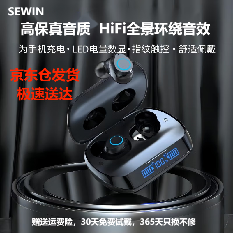 昕灵（SEWIN）蓝牙耳机无线HIFI高保真音质低延迟智能降噪长续航入耳式触摸