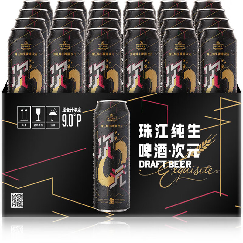 珠江啤酒 9度 次元纯生啤酒 500ml*24听 整箱装，2.6/瓶！微信小程序下单 63.07