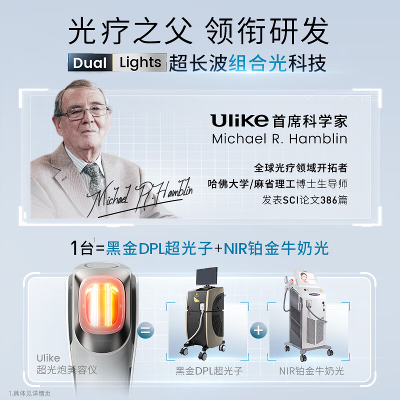 Ulike 超光炮美容仪 3159.2元