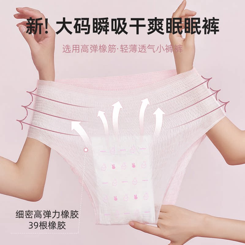 SOLOVE Miffy 全尺码安心裤安睡裤 15条 赠湿厕纸*1 15.9元 - 86线报