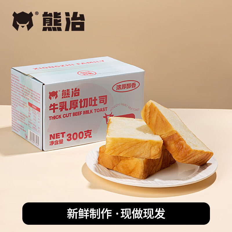 熊治 厚切牛乳厚切吐司300g*1箱 任选3件 19.7元（需领券，合6.57元/件）