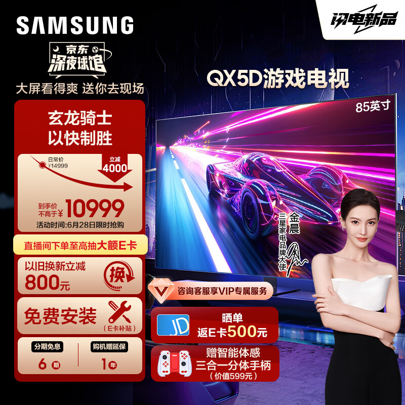 SAMSUNG 三星 85QX5D85英寸QLED量子点专业游戏AI电视 彩通色彩认证无开机广告QA85
