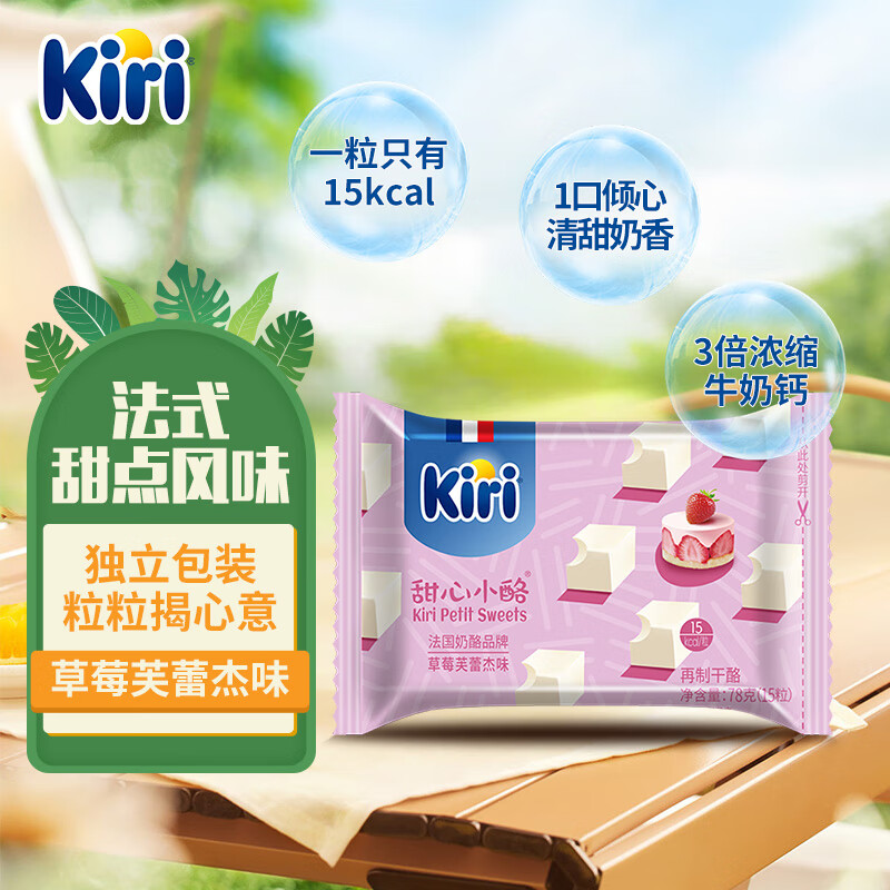 KIRI 凯瑞 甜心小酪 草莓芙蕾杰味 78g 26.8元