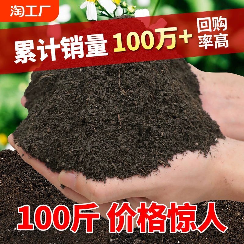 营养土养花通用型种菜专用种花土壤花肥多肉家用盆栽种植花土发酵 ￥1.98