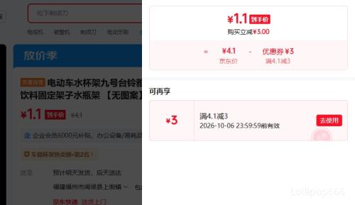 电动车水杯架 加大加深 九号/台铃/雅迪/爱玛通用 1.1元 - 86线报 电动车水杯架 加大加深 九号/台铃/雅迪/爱玛通用 1.1元 - 86线报