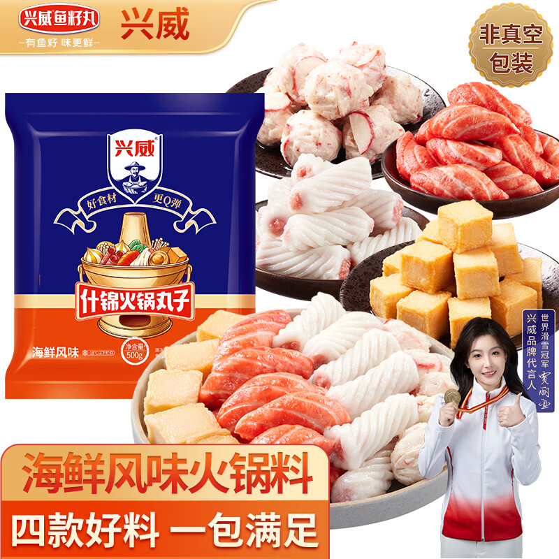 兴威 锦味实惠系列 海鲜风味 火锅丸子 500g 5.42元 - 线报酷