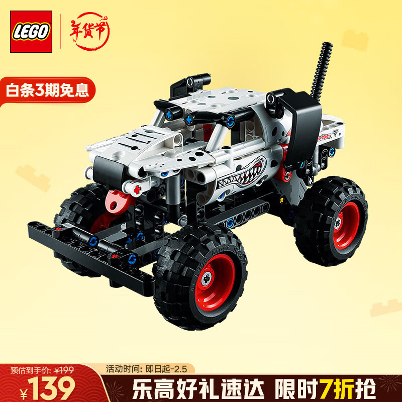 乐高 LEGO Technic科技系列 42150 猛犬卡车 129元（需用券）