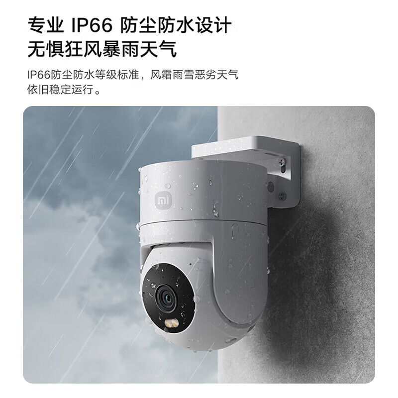 Xiaomi 小米 室外摄像头360度无死角带全彩夜视400万像素2.5K画质防尘防水 双向