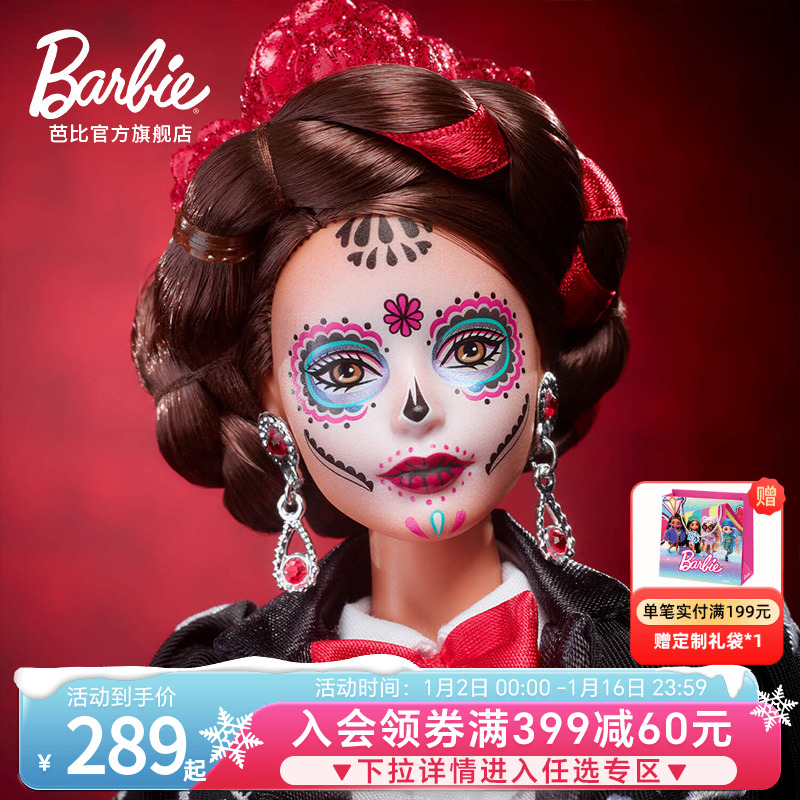 Barbie 芭比 亡灵节系列娃娃之贝尼托·桑托斯2022新品珍藏款收集生日送礼 289