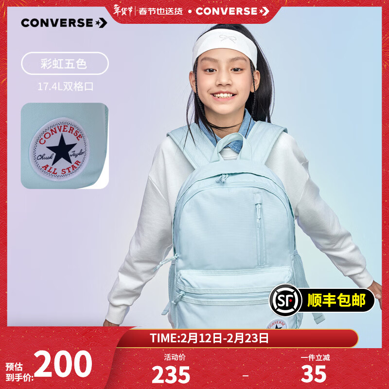 移动端、京东百亿补贴：匡威 学生书包秋季经典升级款学生通勤大容量双肩