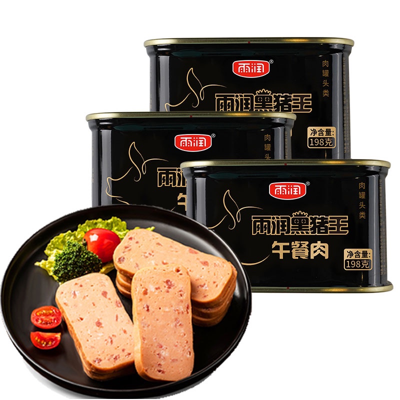 yurun 雨润 黑猪午餐肉罐头 198g*3罐 19.9元包邮（需用券）