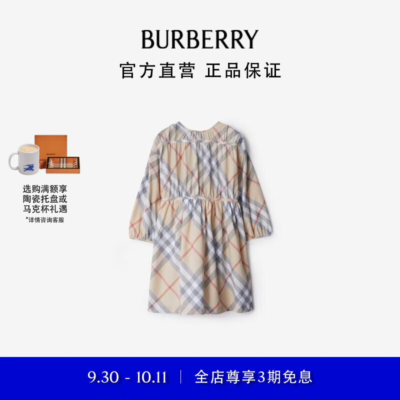 BURBERRY 博柏利 女童 格纹棉质连衣裙 4300元（需用券）