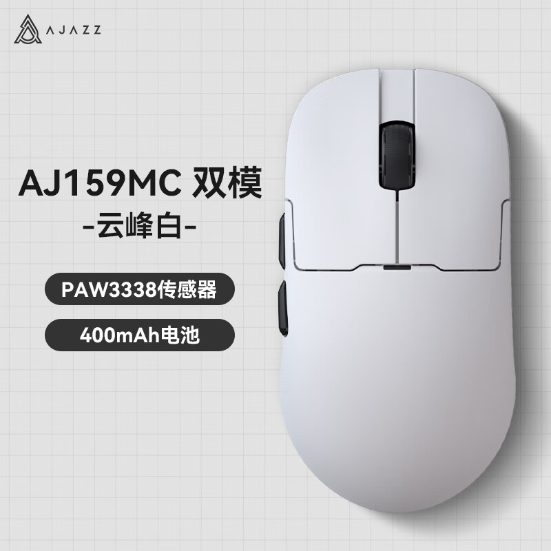 AJAZZ 黑爵 AJ159MC无线鼠标双模白色双模PAW3338 官方标配 88.78元