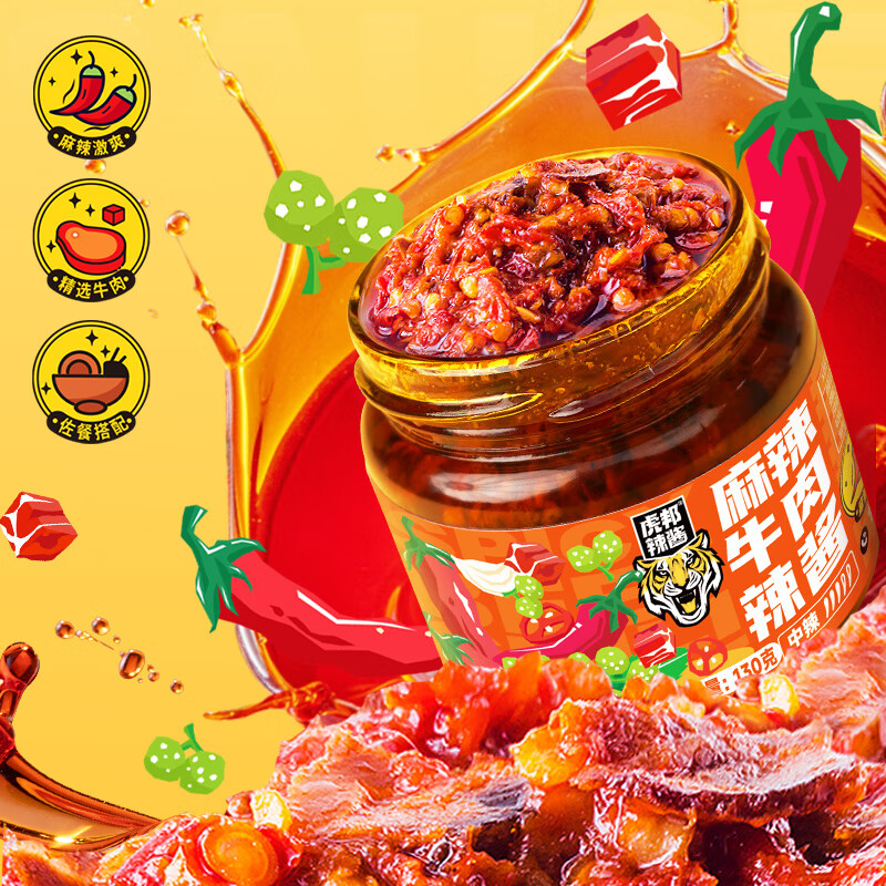 虎邦 麻辣牛肉辣酱 130g/瓶 6.2元