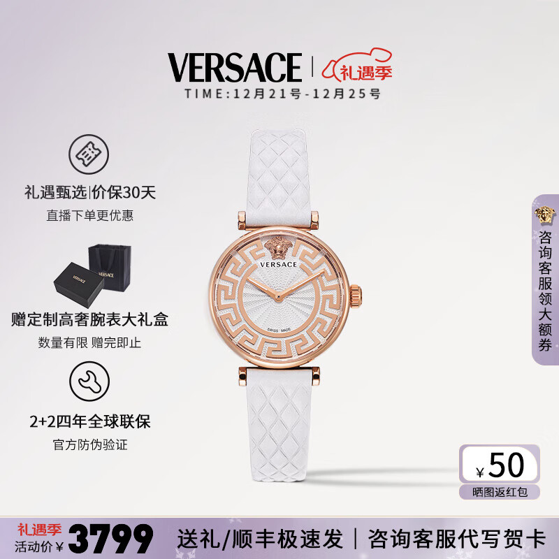 VERSACE 范思哲 手表女高奢时尚希腊回纹设计小牛皮石英女士手表送女友/圣诞