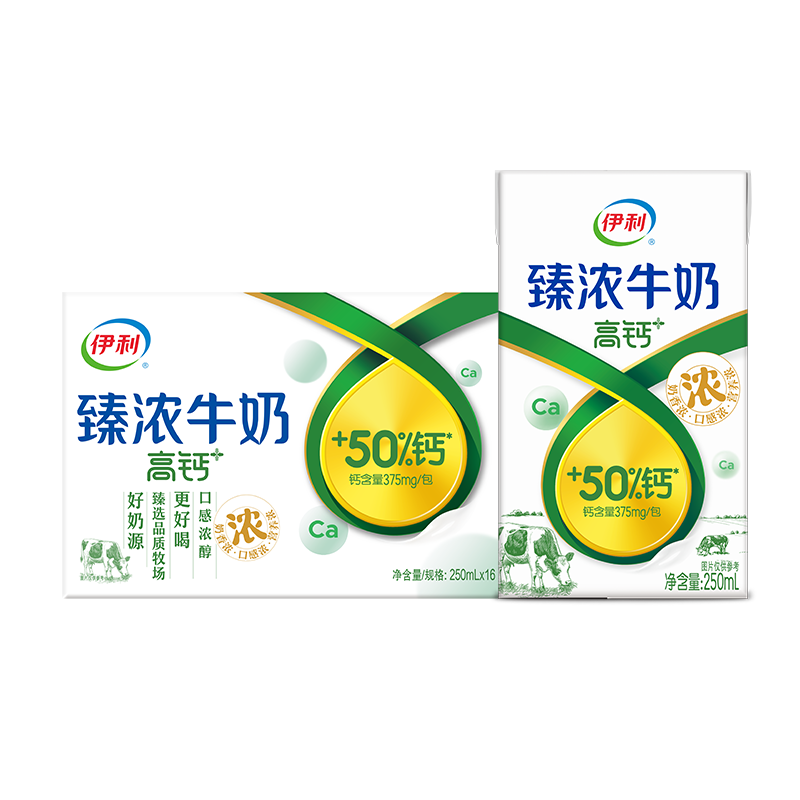 伊利 臻浓高钙纯牛奶 3.3g蛋白质 250ml×16盒 27.87元(需领券、需凑单、需首购)