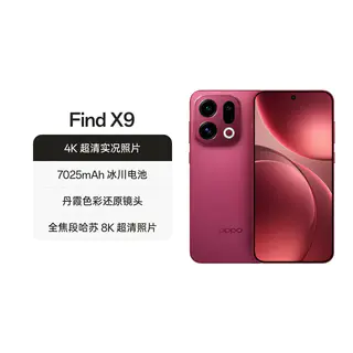 OPPO Find X9 5G手机 3119.85元 - 86线报 OPPO Find X9 5G手机 3119.85元 - 86线报