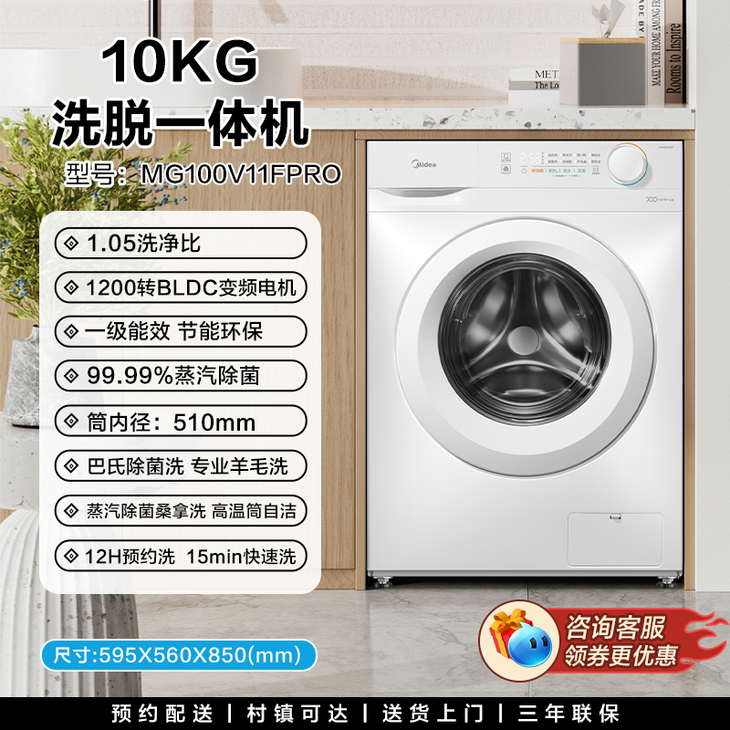 Midea 美的 洗衣机滚筒全自动家用洗烘一体10kg官方旗舰店36T 1299元