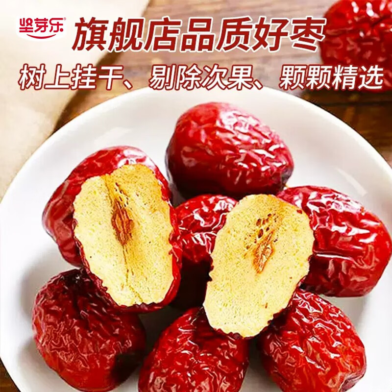 坚芽乐 免洗红枣 500g 一级灰枣 7.13元（需用券）