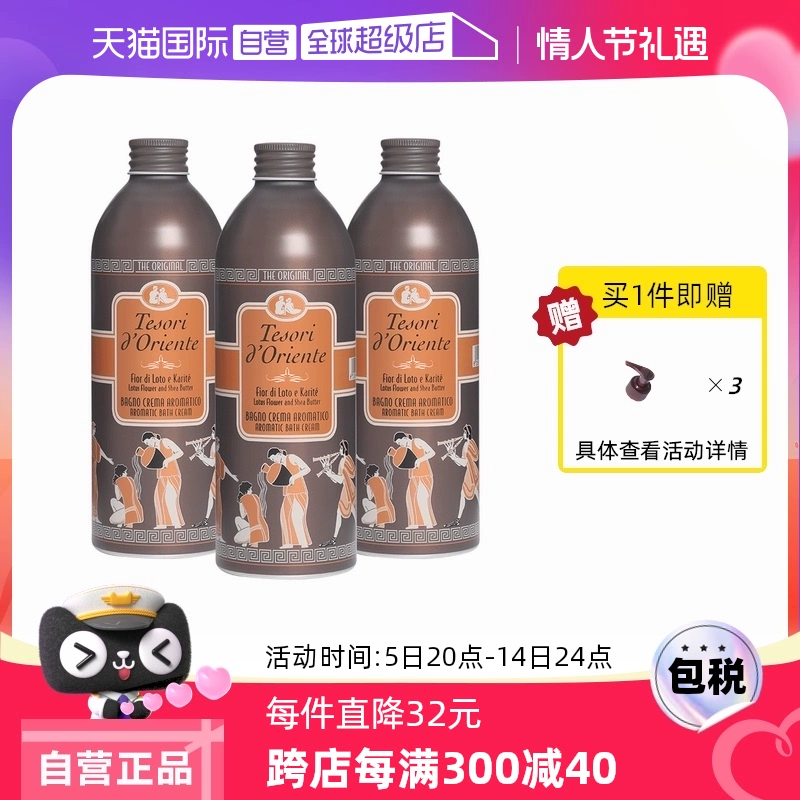 【自营】东方宝石水莲花沐浴乳500ml*3保湿持久留香舒缓肌肤滋润 ￥125