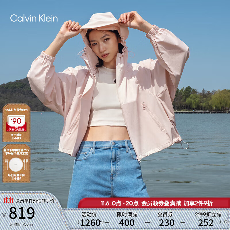 卡尔文·克莱恩 Calvin Klein Jeans24夏女士山系露营凉感外套J224363 TF6-淡烟粉 XS 9