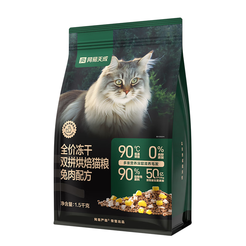再降价、京东试用、plus会员、掉落券、需首购:网易天成宠物 猫粮 兔肉1.5kg 
