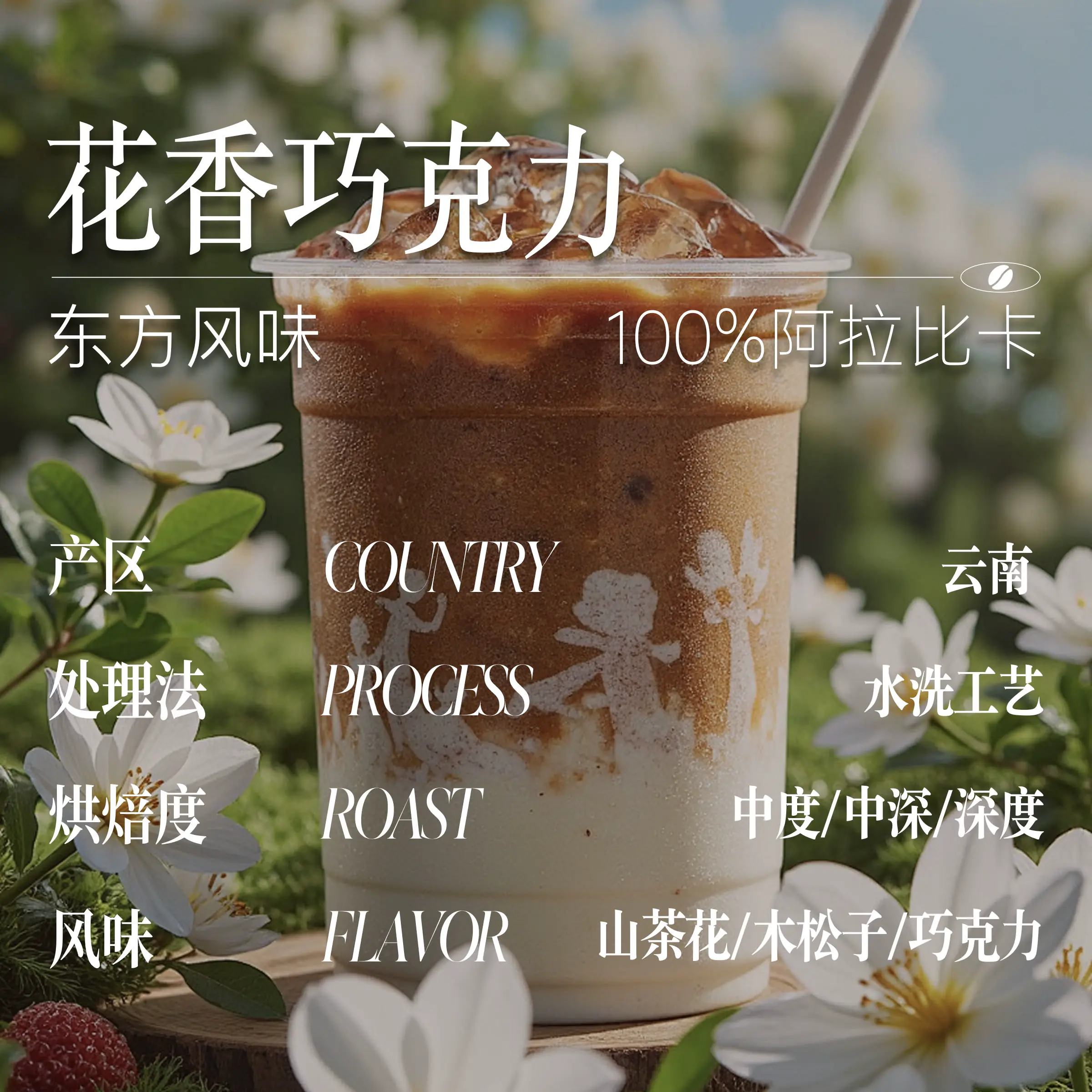 云上十亩 花香巧克力风味 云南阿拉比卡咖啡豆 34.69元 - 86线报