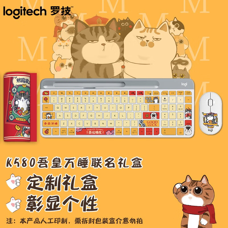 罗技 logitech 吾皇万睡系列 K580键盘+Pebble鼠标 359元