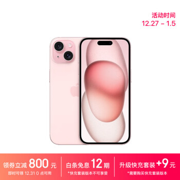 Apple 苹果 iPhone 15 5G手机 128GB 粉色 ￥5199