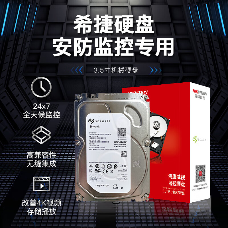 PLUS会员：SEAGATE 希捷 ST4000VX015 3.5英寸监控级机械硬盘 4TB（CMR、5400rpm、256MB