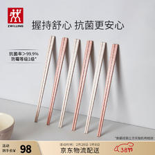 ZWILLING 双立人 筷子套装 双粉色筷子6双-251mm 77.22元（需用券）