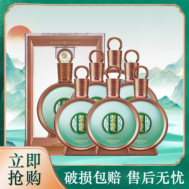 XIJIU 习酒 君品 53度 酱香型白酒 500mL*6瓶 4458元（需用券）