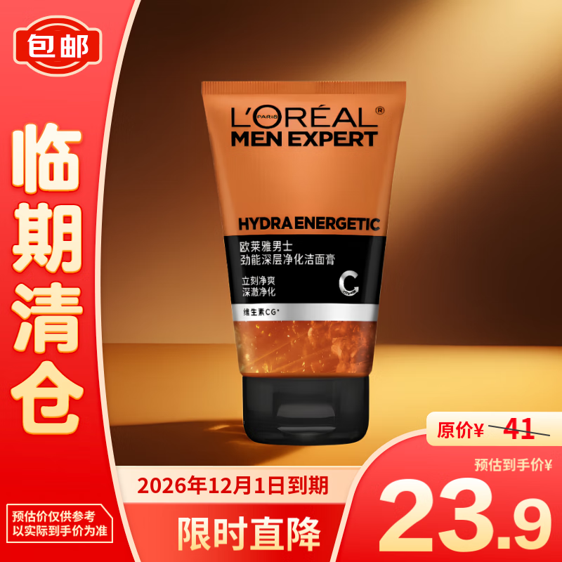 L'OREAL PARIS 欧莱雅男士劲能深层净化洁面膏100ml 20.9元