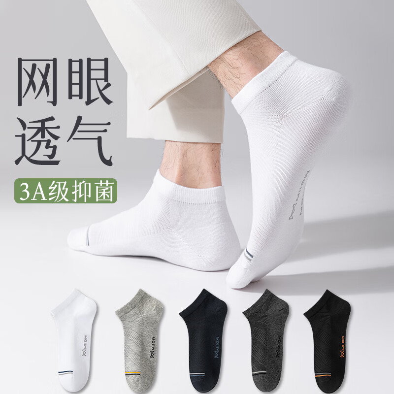 猫人 95%纯棉 新疆棉男士夏季短袜 10双装 19.9元（需用券）