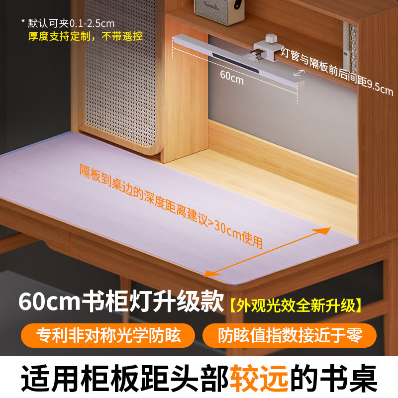 移动端：dpdupi WK006系列 护眼台灯 60cmPR0无杆螺母后置 横夹款 949元（淘金币