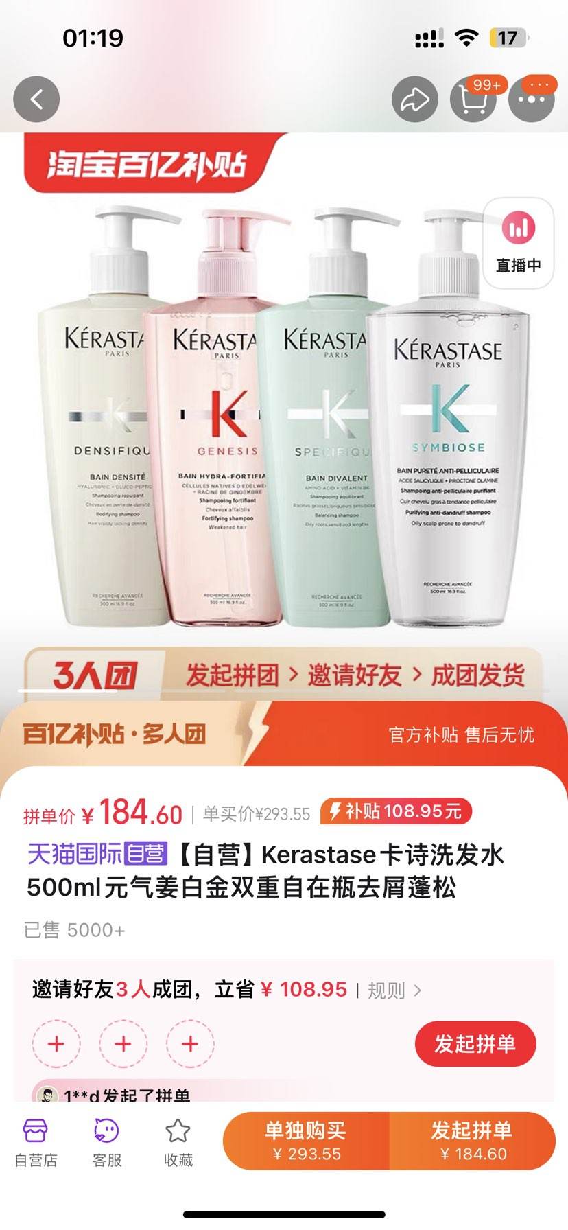 百亿补贴:卡诗洗发水500ml元气姜白金双重自在瓶去屑蓬松 184.