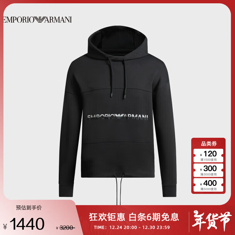 EMPORIO ARMANI 男装23秋冬EA男士百搭棉质连帽卫衣帽衫 1440元