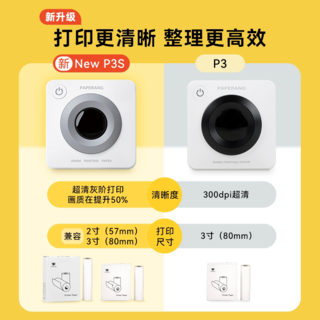 喵喵机 P3S 无墨热敏 便携 错题打印机 128.25元 - 美泡泡 喵喵机 P3S 无墨热敏 便携 错题打印机 128.25元 - 美泡泡