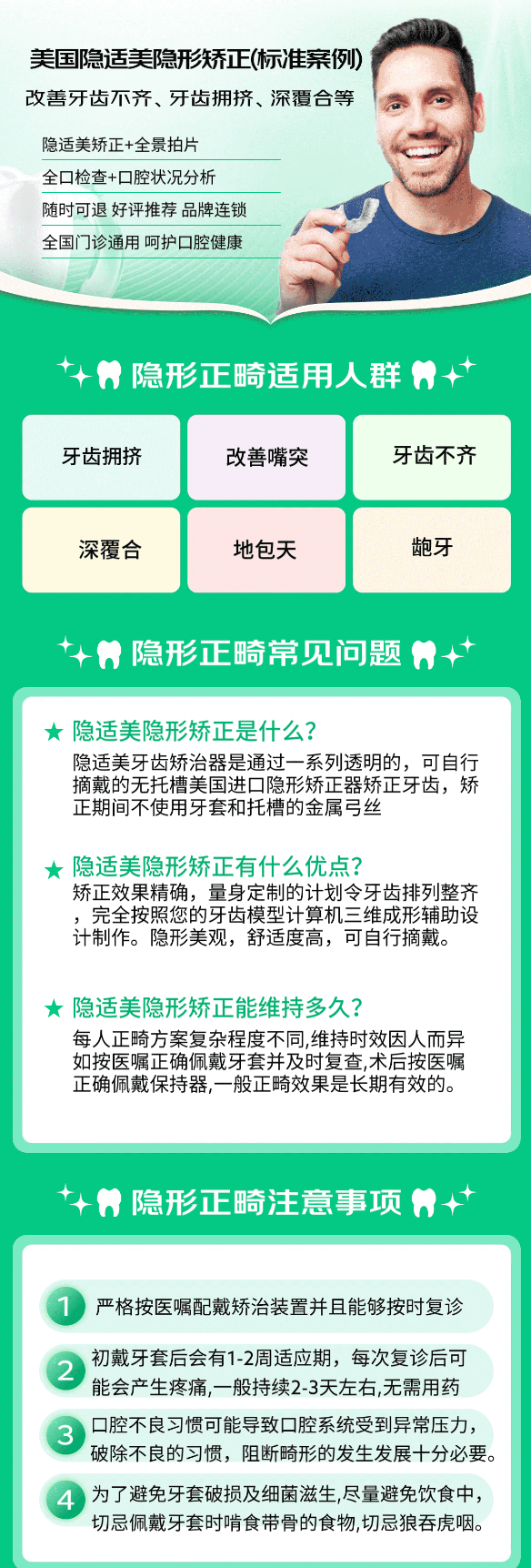 京东健康甄选 矫正牙花费大？想省钱选京东健康甄选，美国隐适美隐形矫正 隐形矫正 全国通用