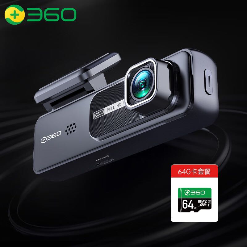360 行车记录仪 K380升级版 高清录影 隐藏式+64G卡 179元